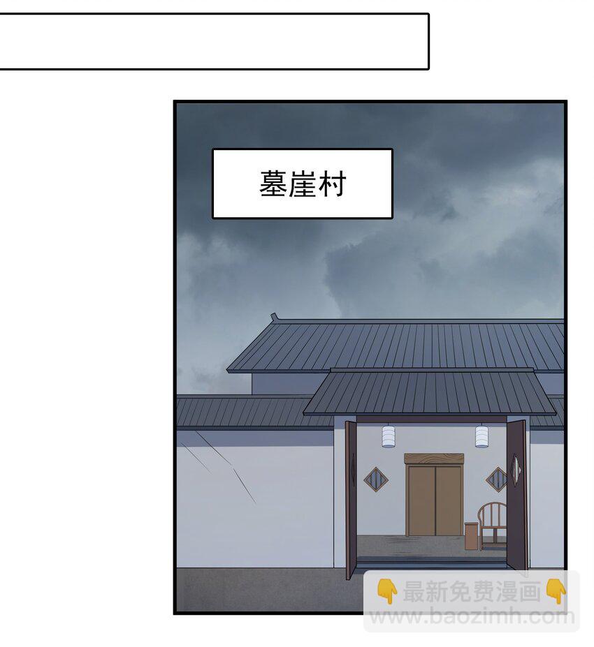 第133话 借命问价-第138话