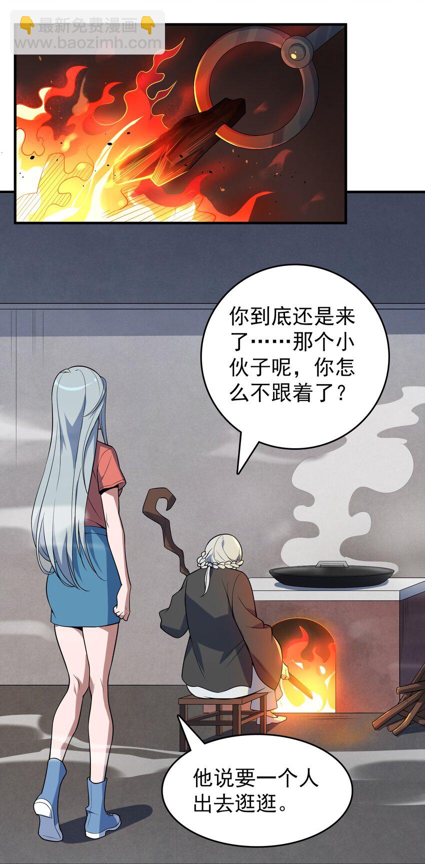 第133话 借命问价-第138话