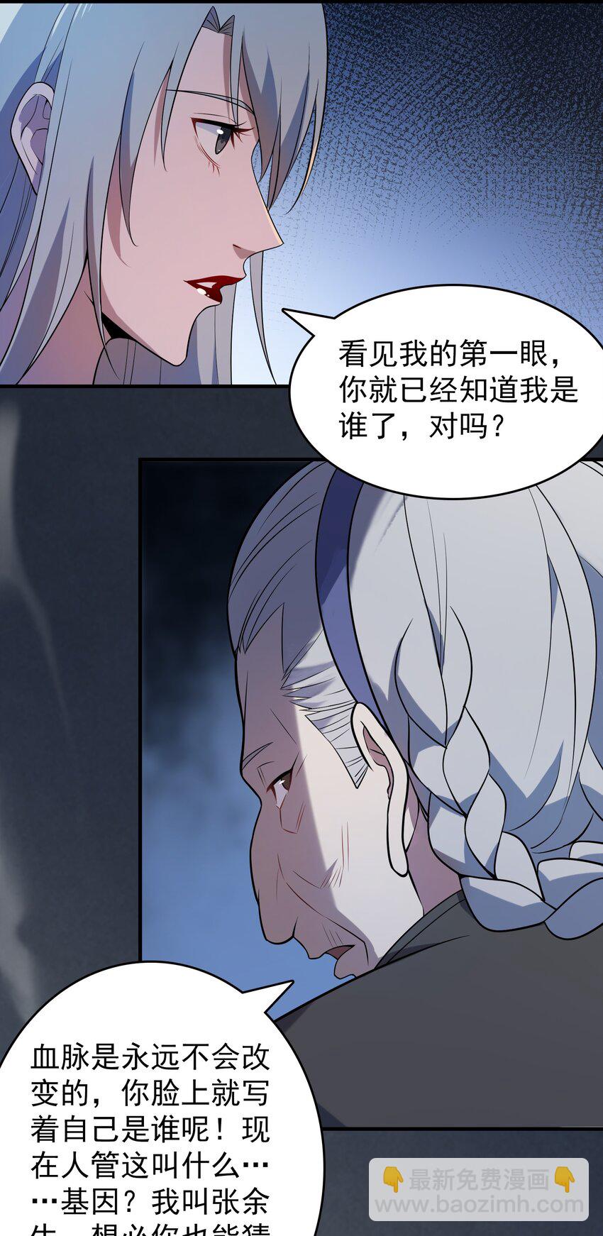 第133话 借命问价-第138话