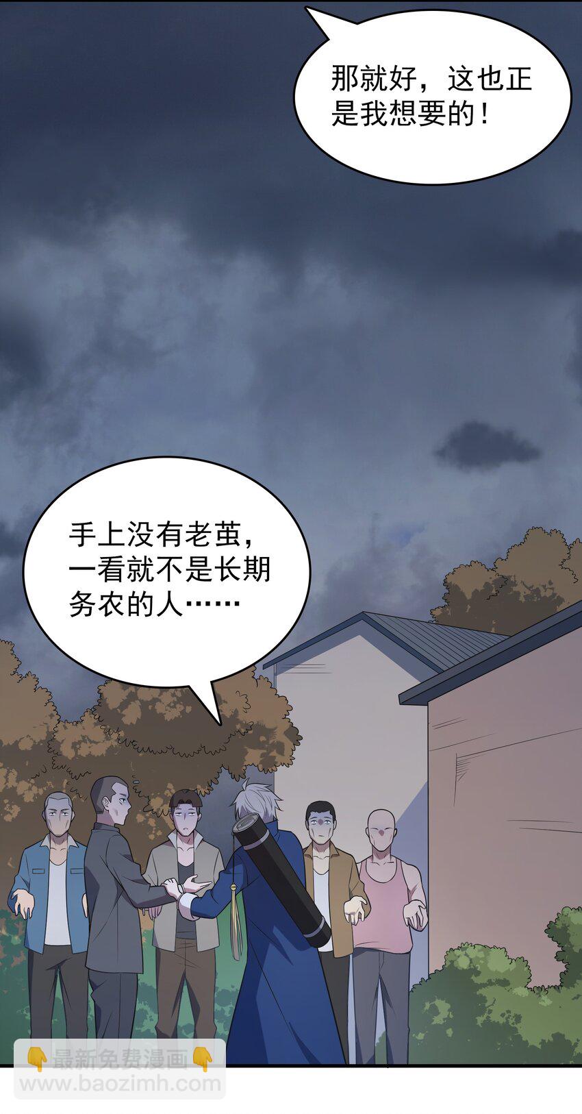 第133话 借命问价-第138话