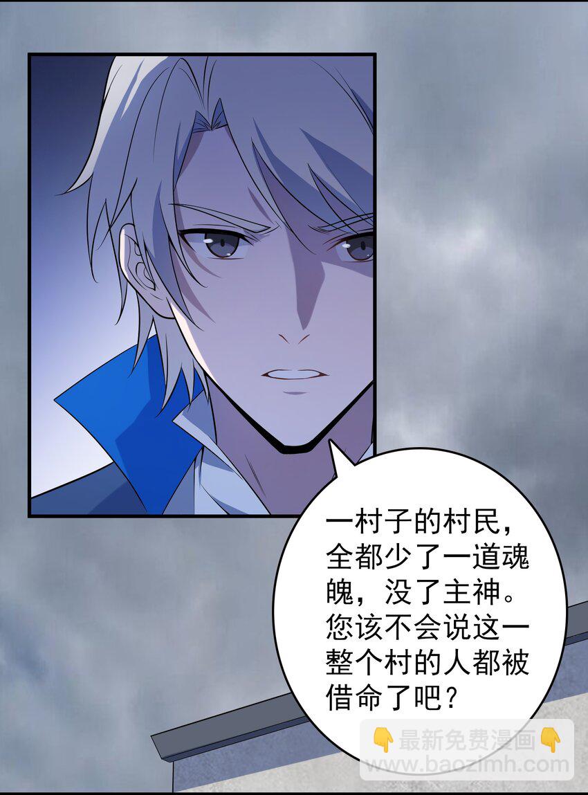 第133话 借命问价-第138话