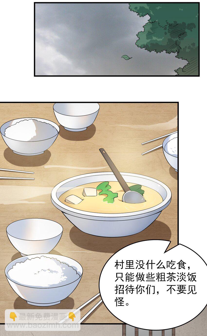 第133话 借命问价-第138话