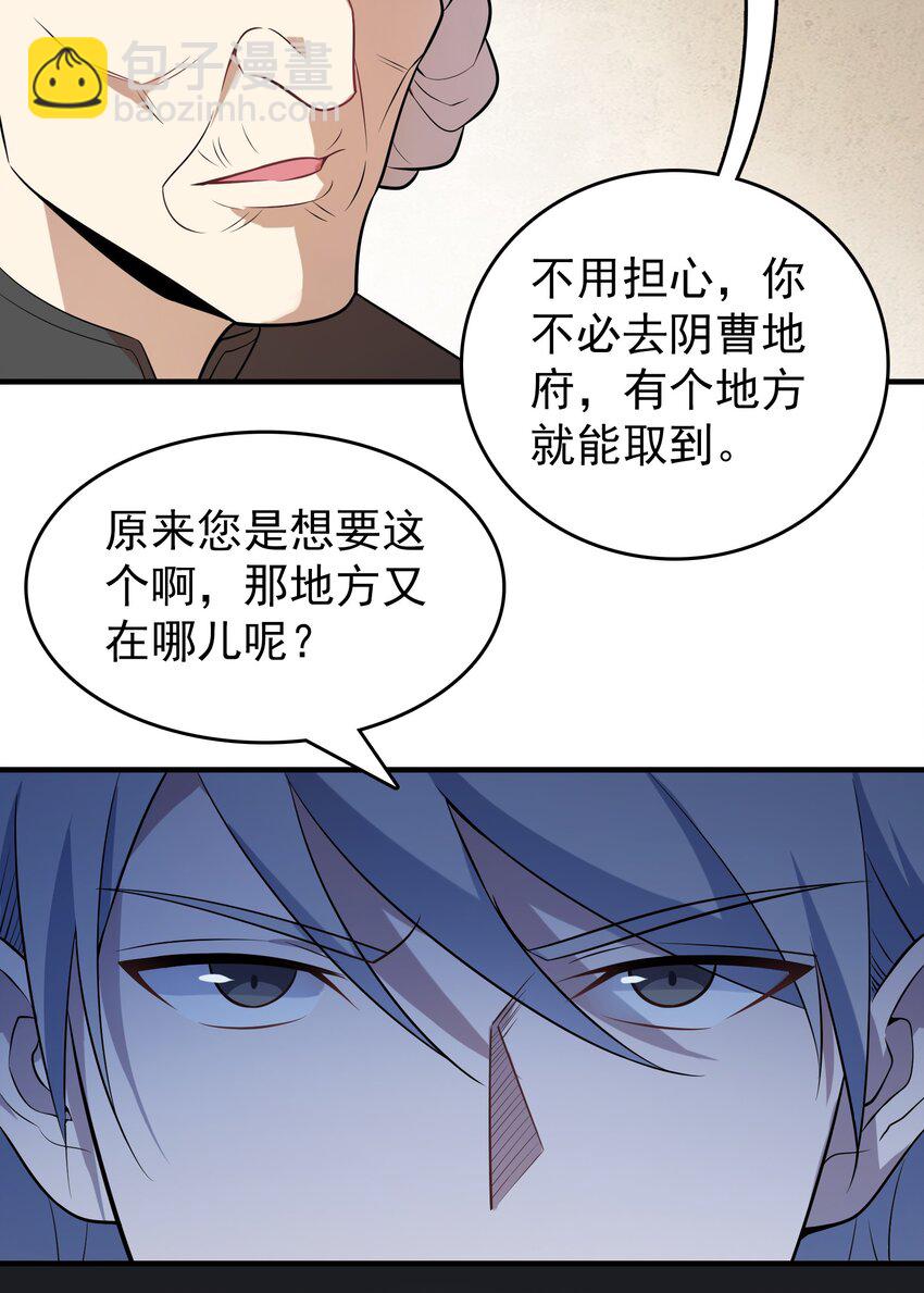 第133话 借命问价-第138话