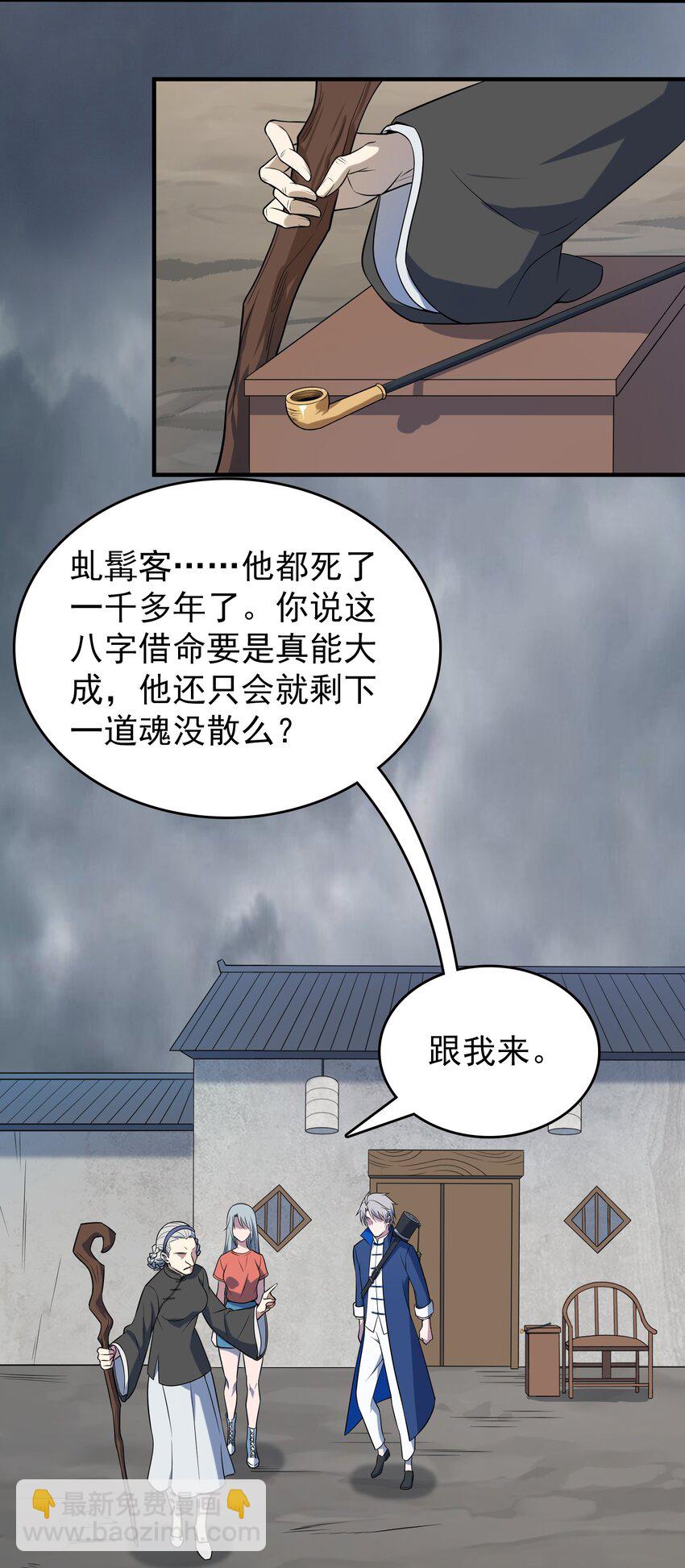 第133话 借命问价-第138话