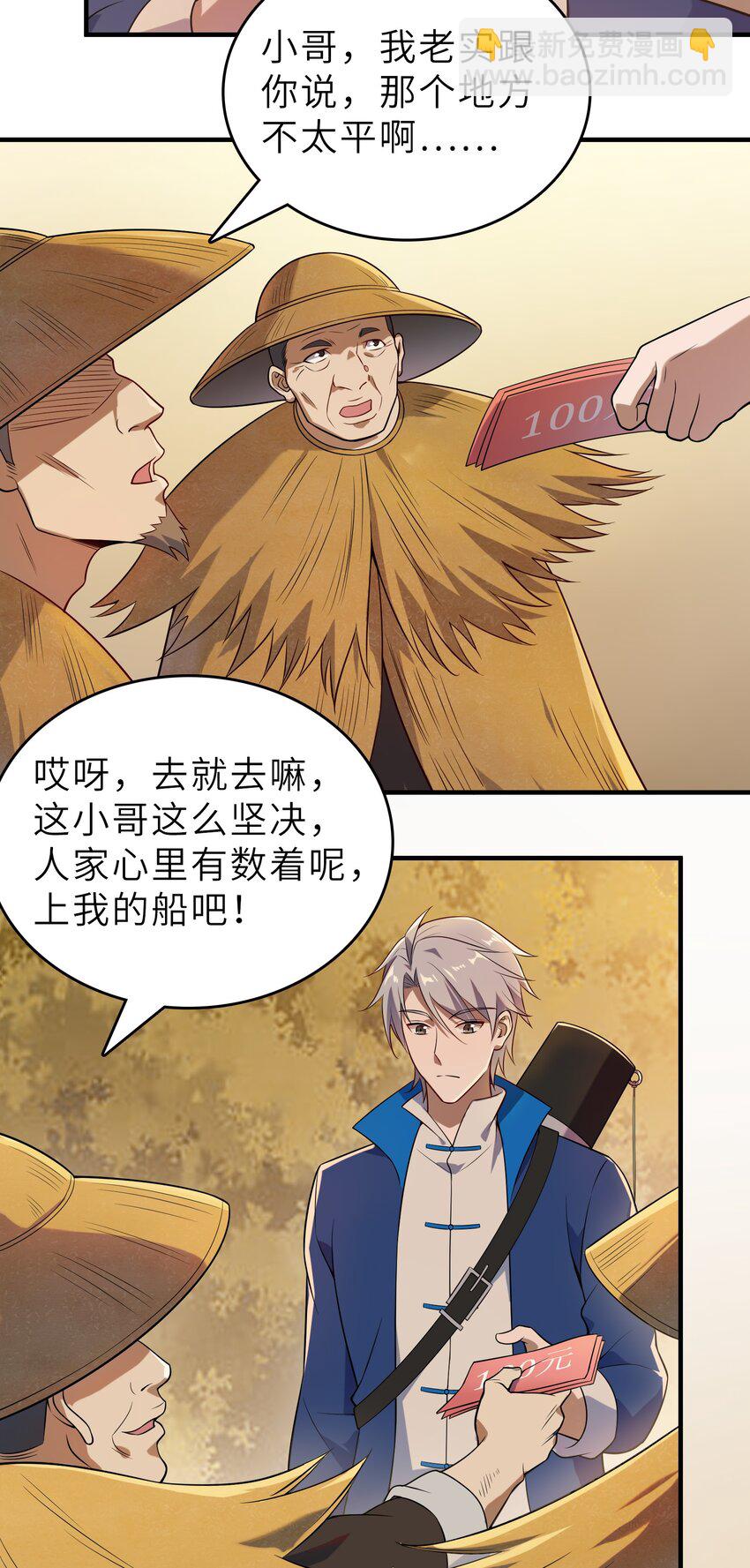 第135话 绝境之下(1/2)-第140话