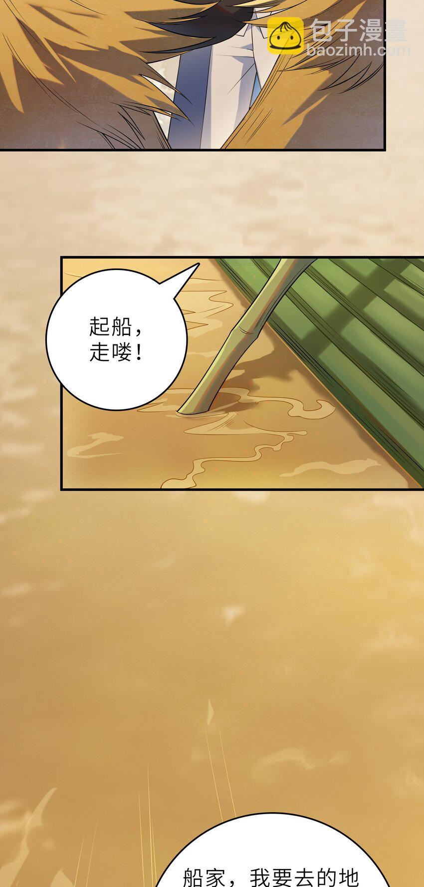第135话 绝境之下(1/2)-第140话