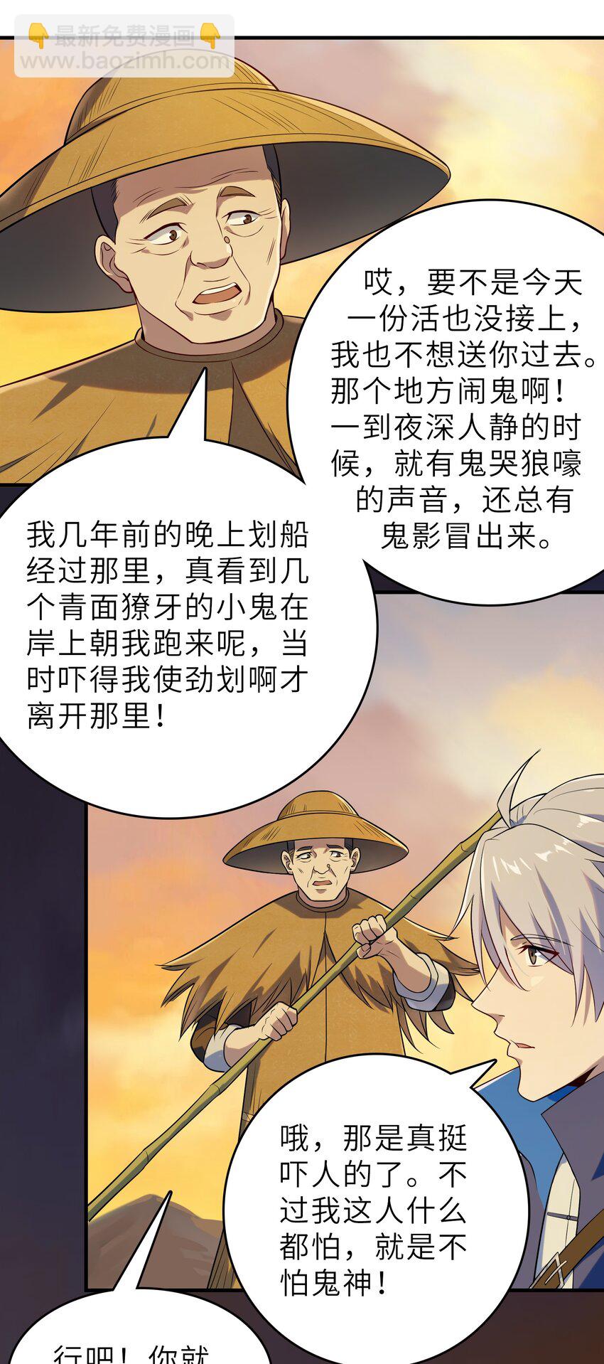 第135话 绝境之下(1/2)-第140话