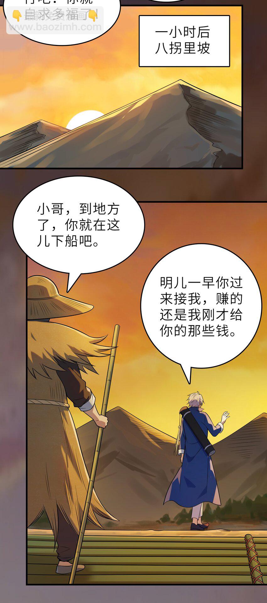 第135话 绝境之下(1/2)-第140话