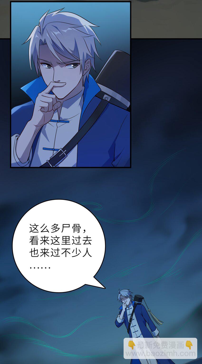 第135话 绝境之下(1/2)-第140话