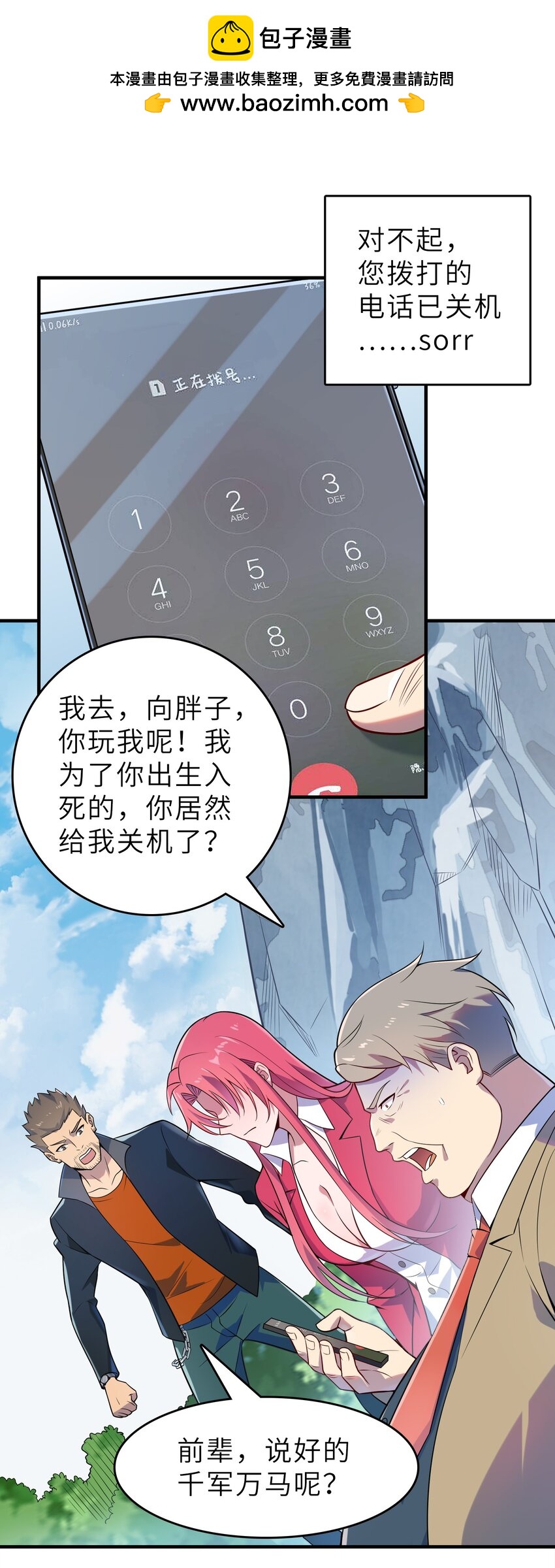 第135话 绝境之下(1/2)-第140话