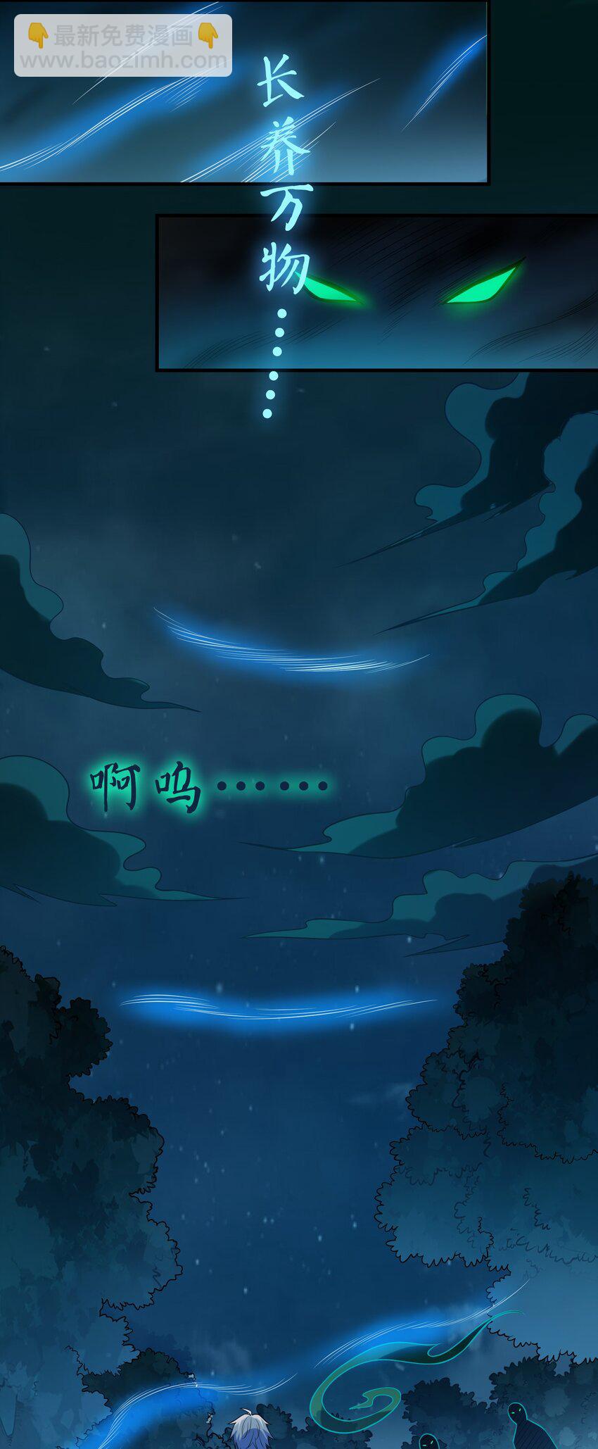 第135话 绝境之下(1/2)-第140话
