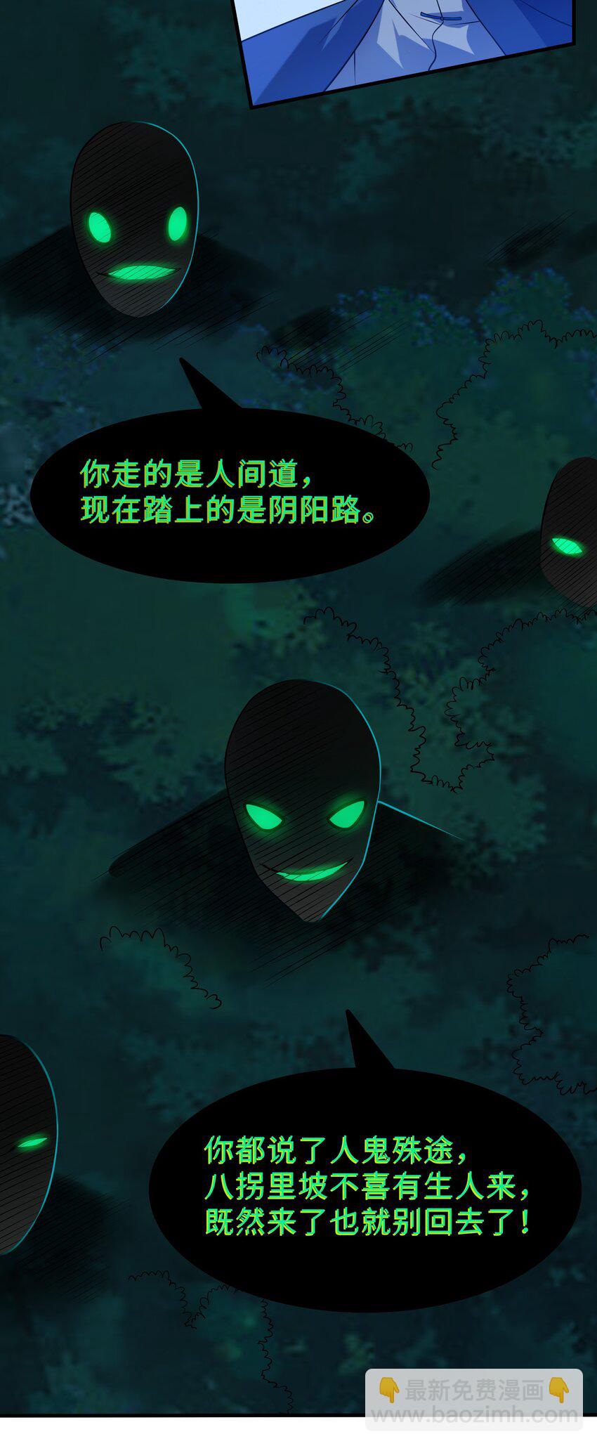 第135话 绝境之下(1/2)-第140话