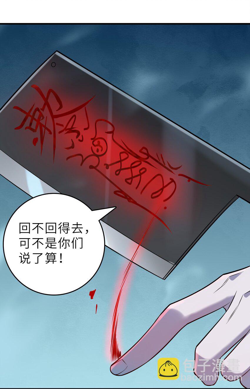 第135话 绝境之下(1/2)-第140话