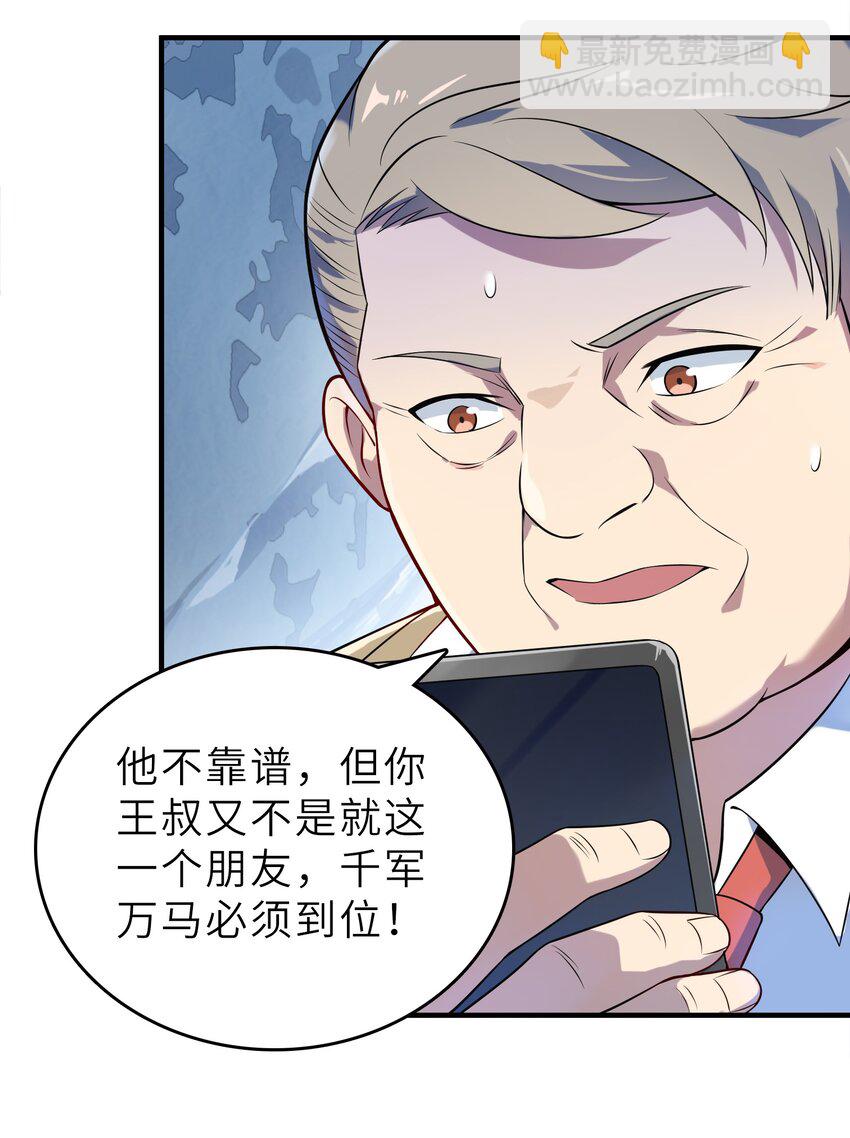第135话 绝境之下(1/2)-第140话