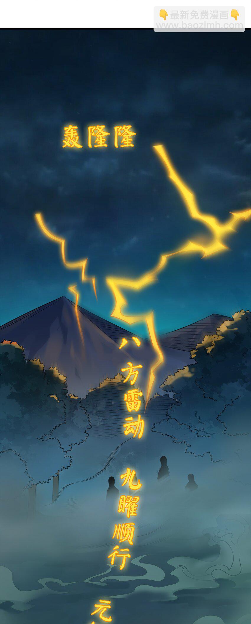 第135话 绝境之下(1/2)-第140话