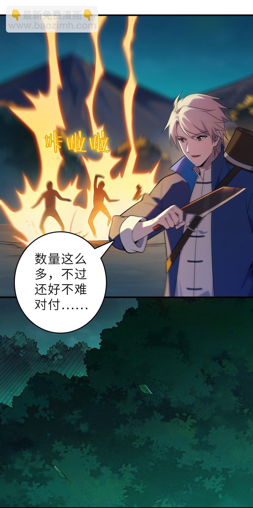 第135话 绝境之下(1/2)-第140话