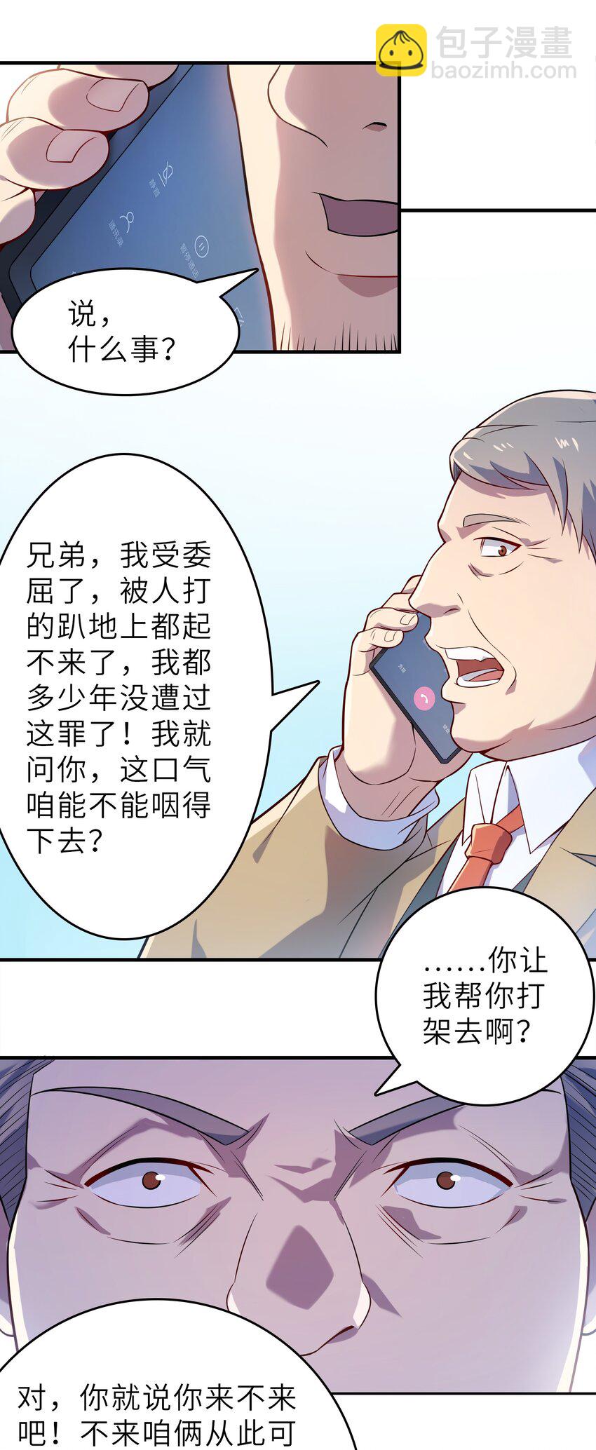 第135话 绝境之下(1/2)-第140话