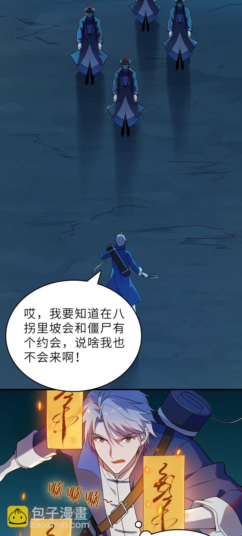 第135话 绝境之下(1/2)-第140话