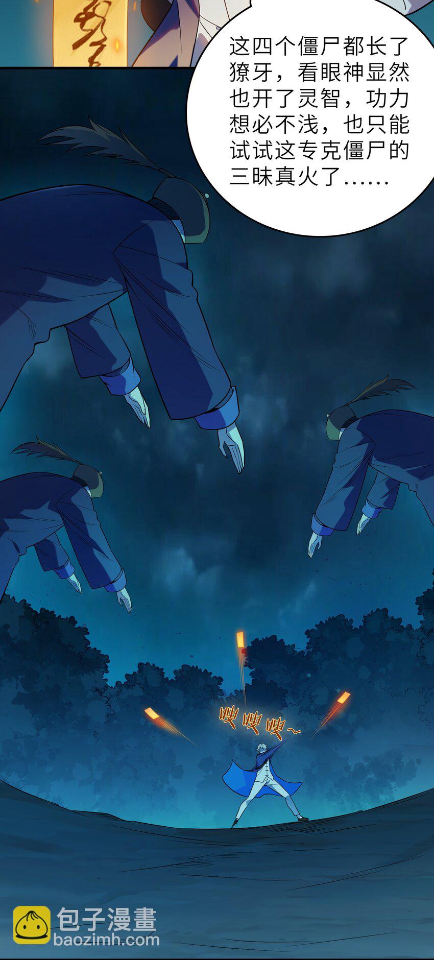 第135话 绝境之下(1/2)-第140话