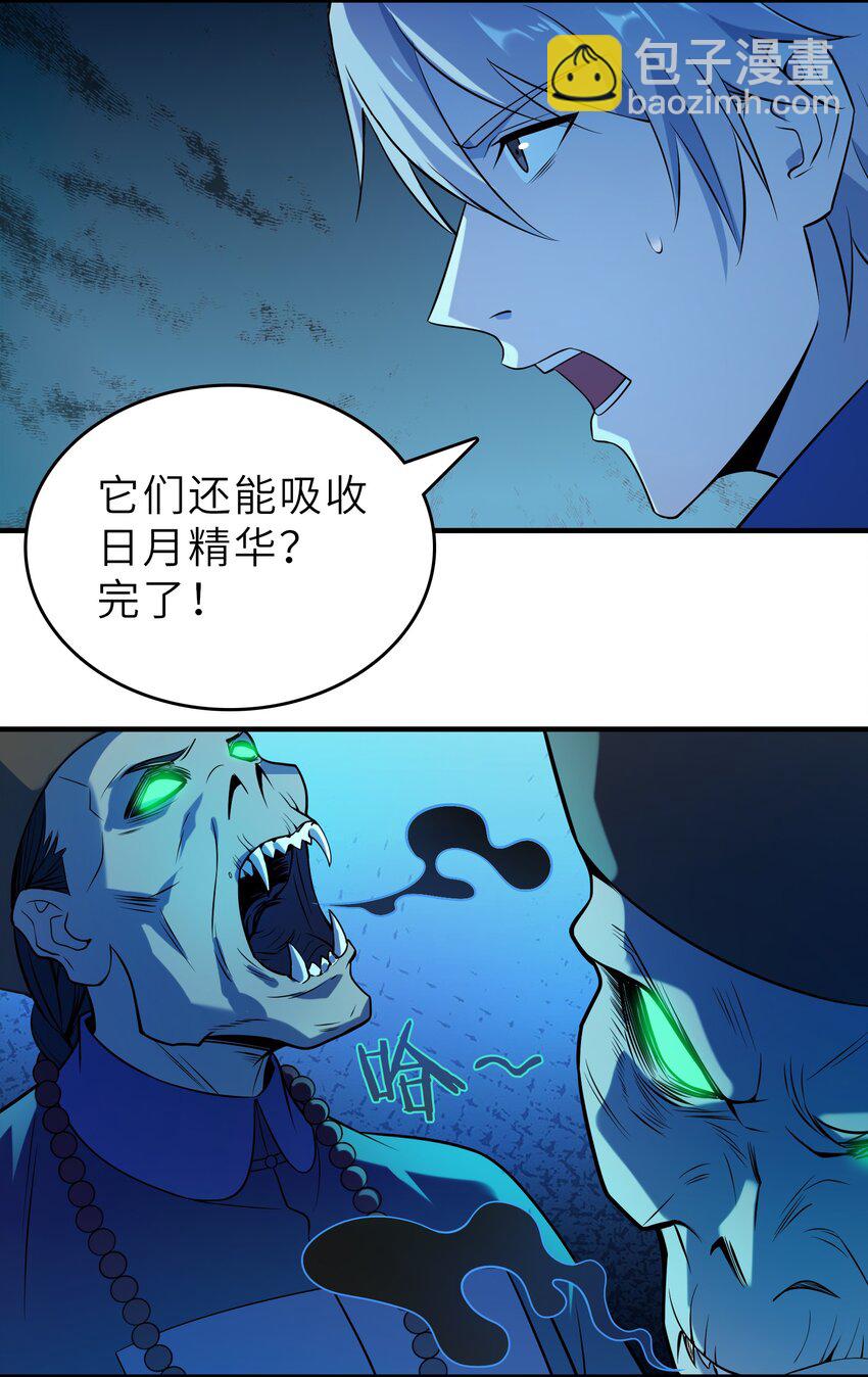 第135话 绝境之下(1/2)-第140话