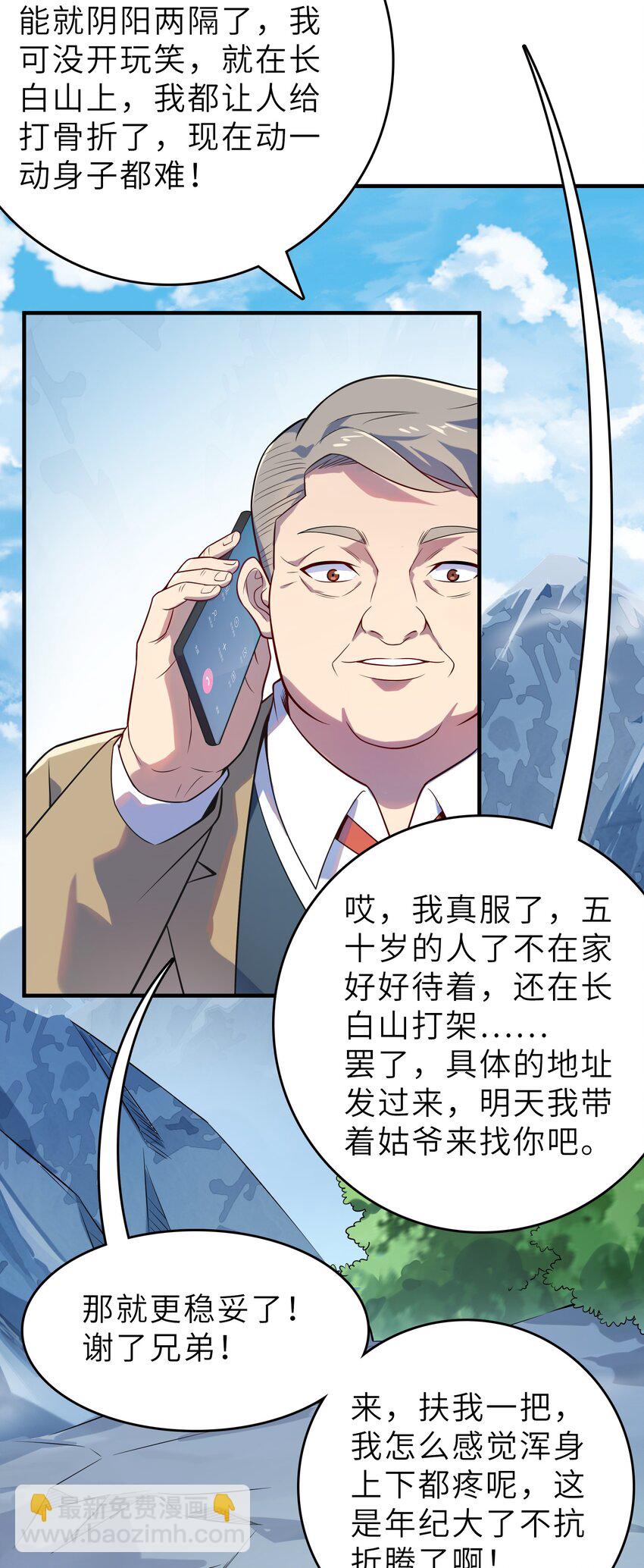第135话 绝境之下(1/2)-第140话