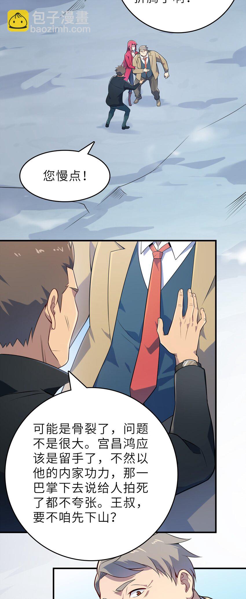 第135话 绝境之下(1/2)-第140话