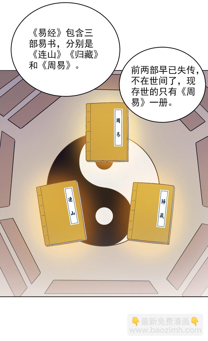 第12话 赊刀人现世-第14话