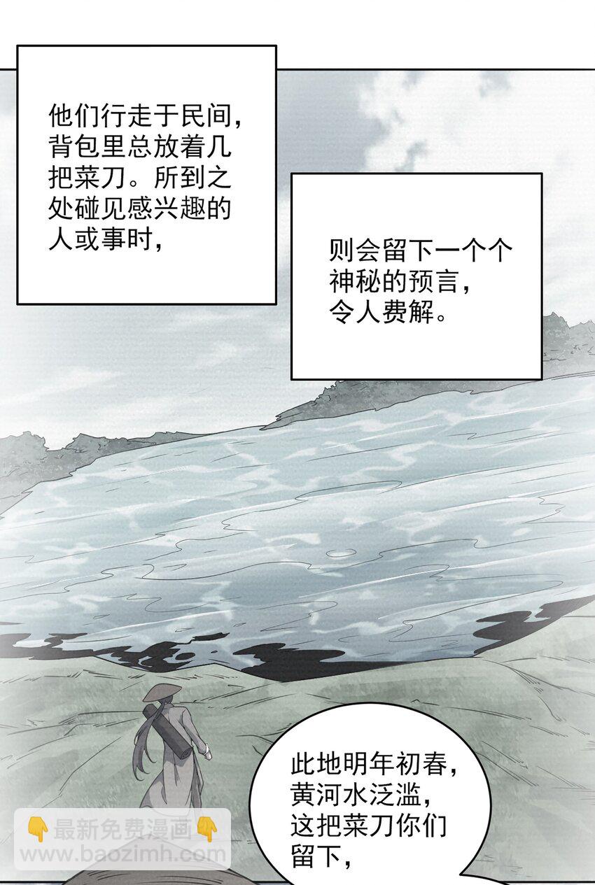 第12话 赊刀人现世-第14话