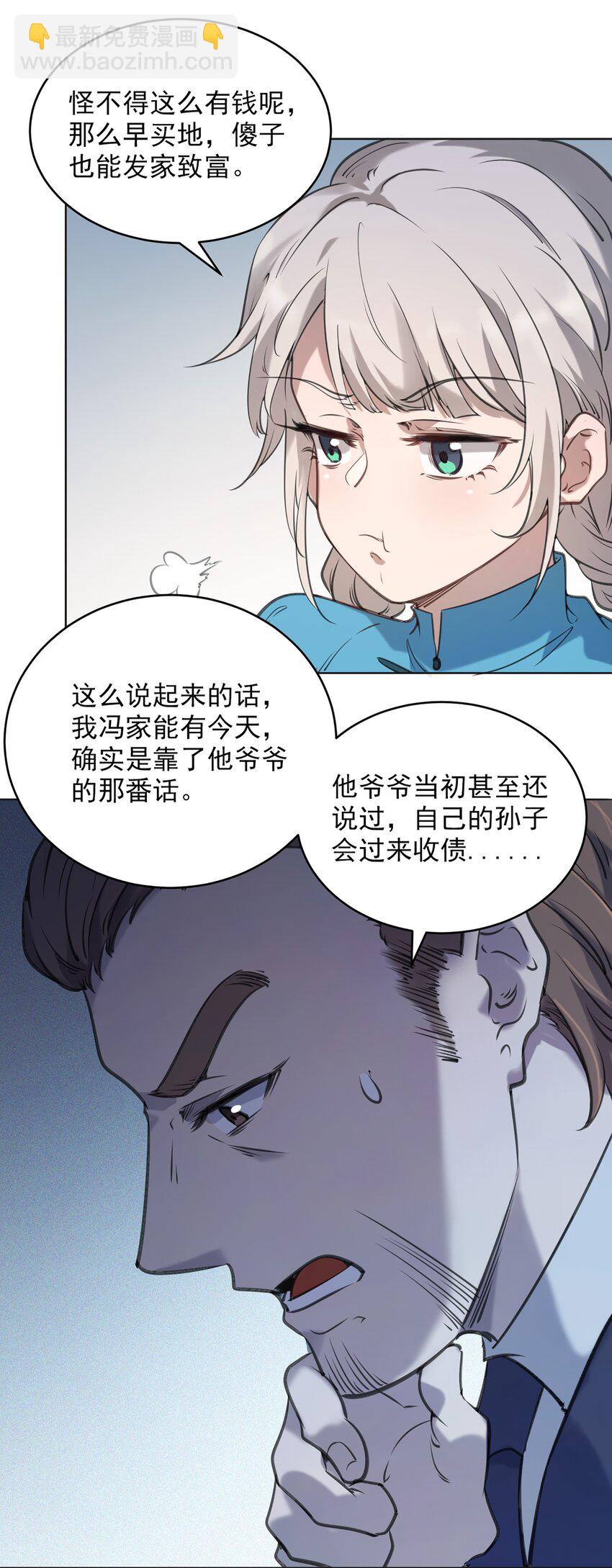 第12话 赊刀人现世-第14话