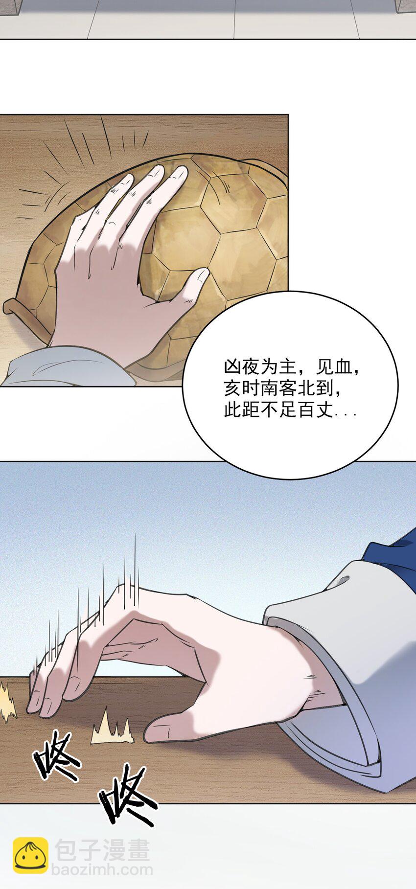 第12话 赊刀人现世-第14话