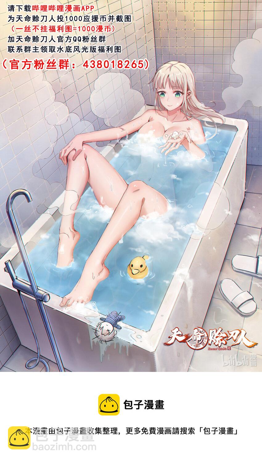 第12话 赊刀人现世-第14话
