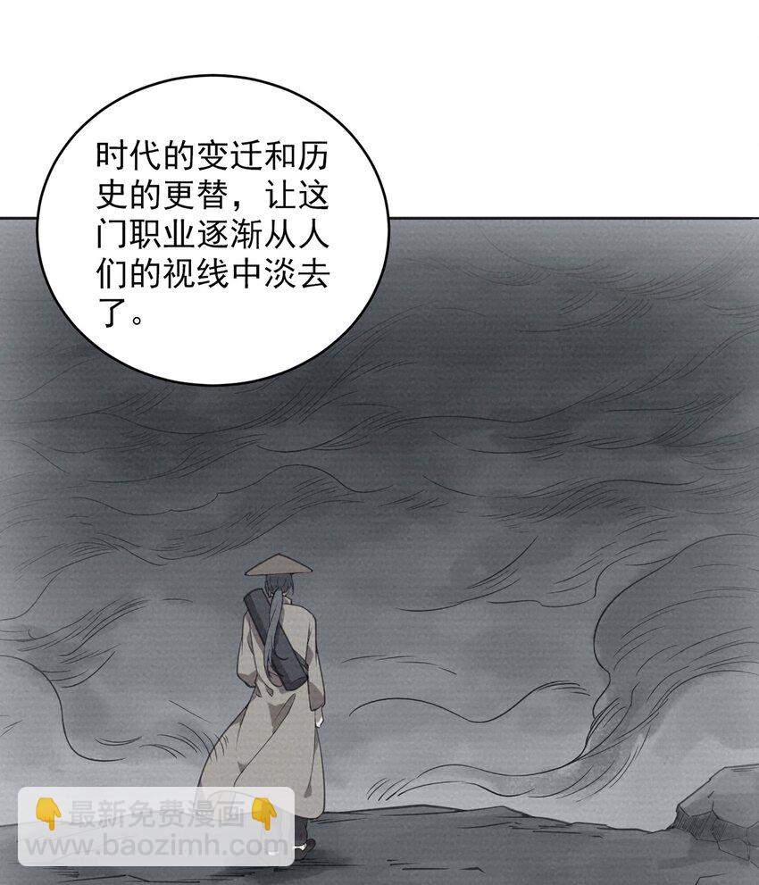 第12话 赊刀人现世-第14话