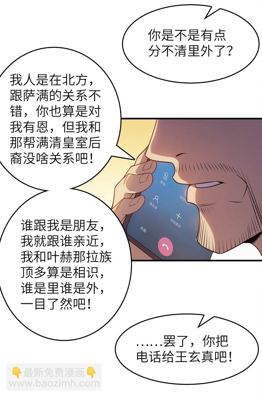 第137话 有事慢谈-第142话