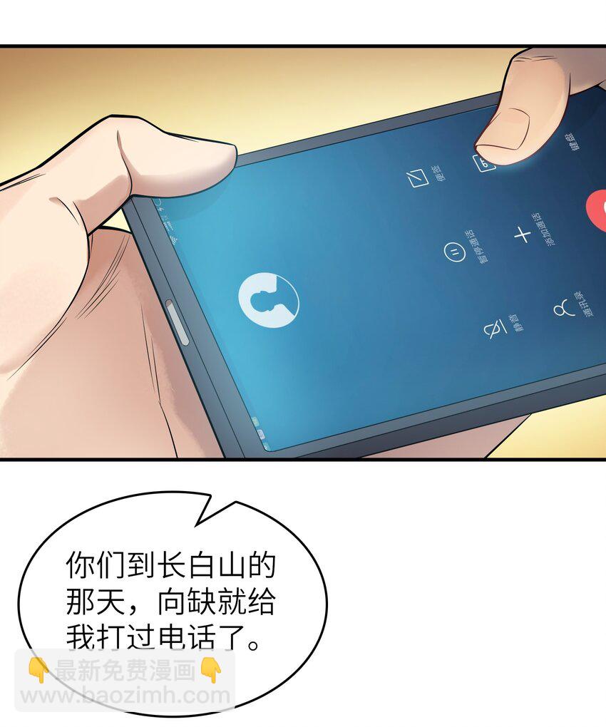 第137话 有事慢谈-第142话
