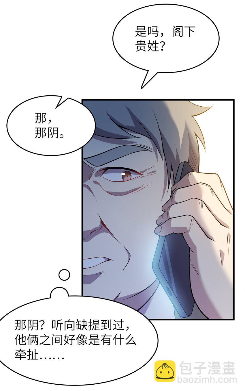 第137话 有事慢谈-第142话