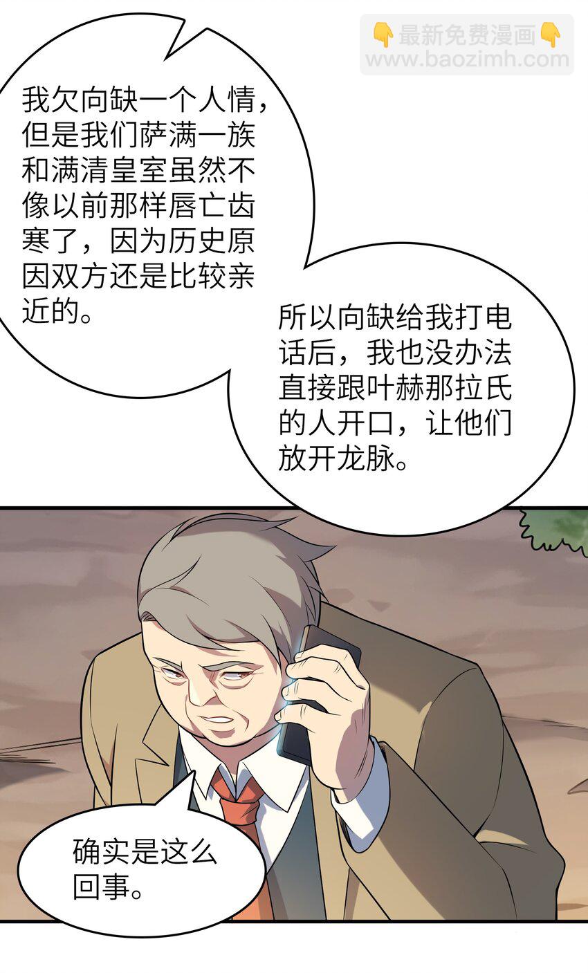 第137话 有事慢谈-第142话
