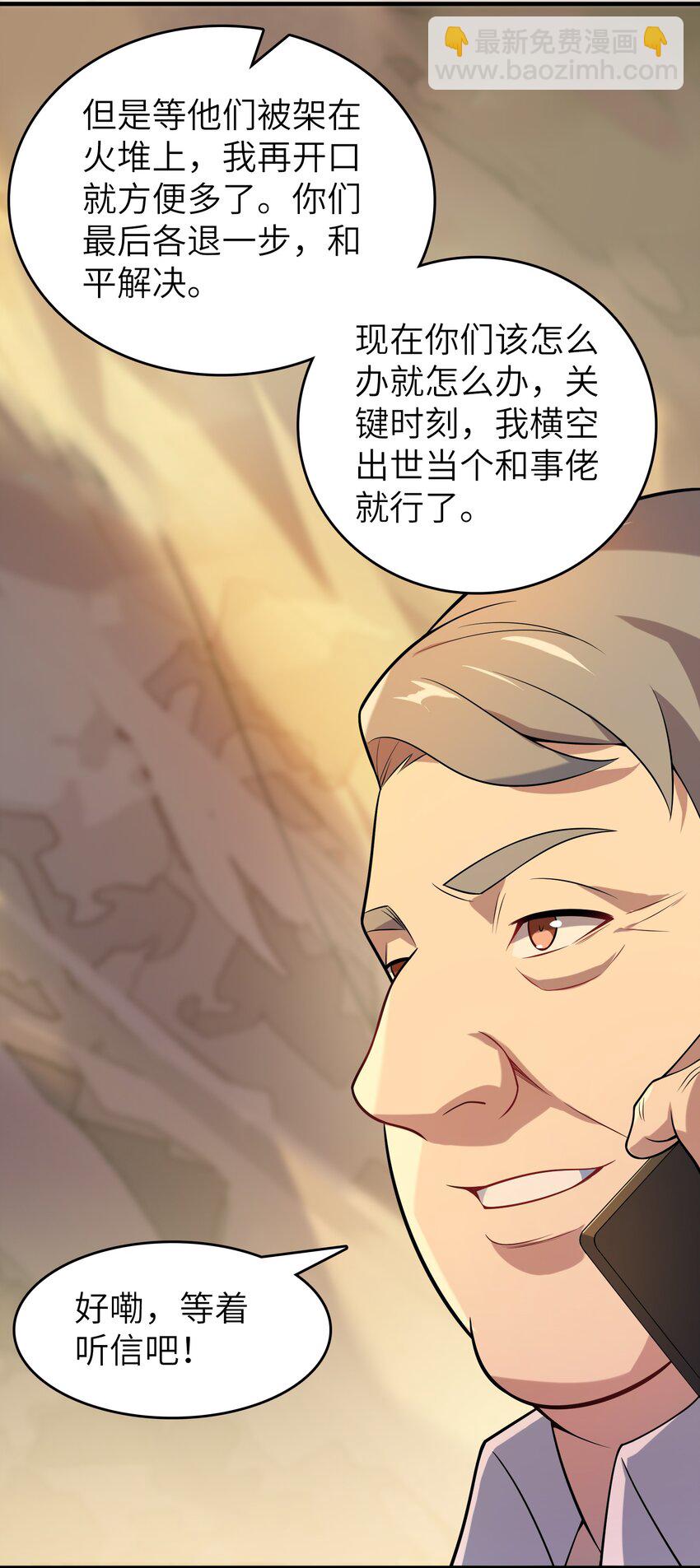 第137话 有事慢谈-第142话