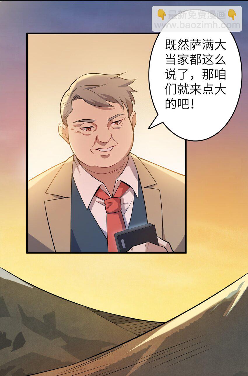 第137话 有事慢谈-第142话