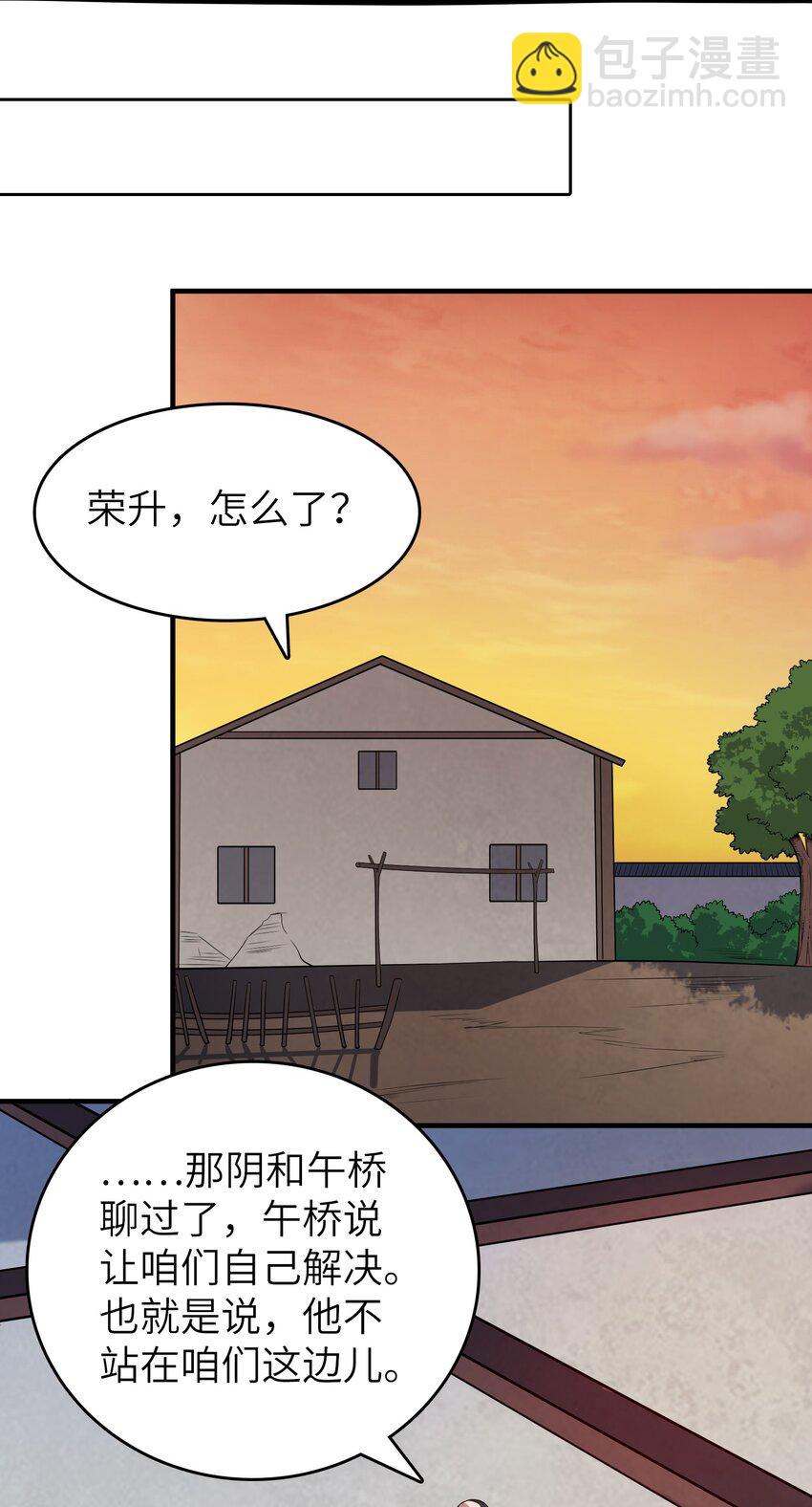 第137话 有事慢谈-第142话