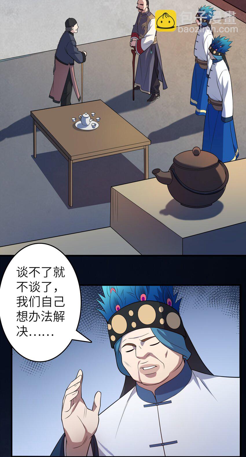 第137话 有事慢谈-第142话