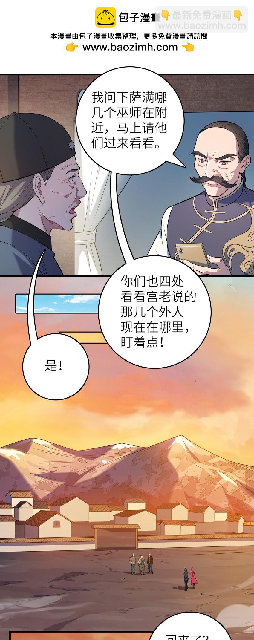 第137话 有事慢谈-第142话