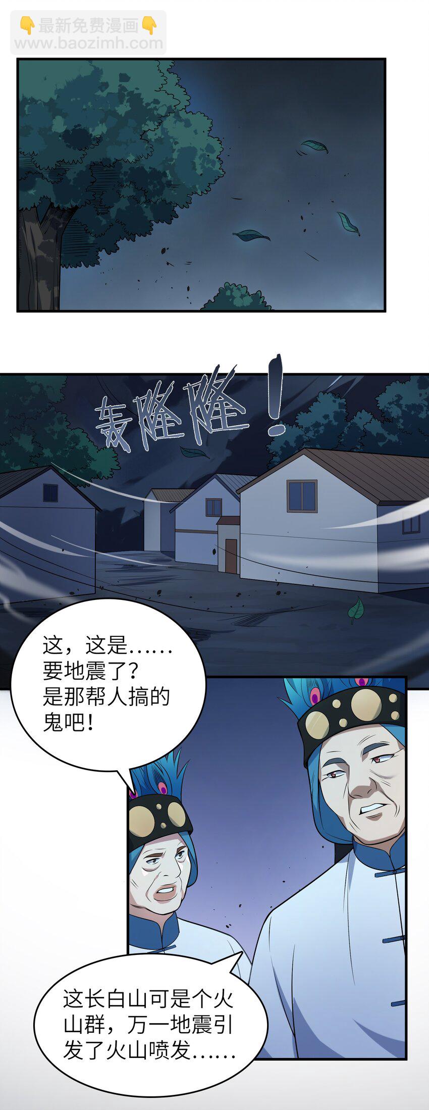 第137话 有事慢谈-第142话