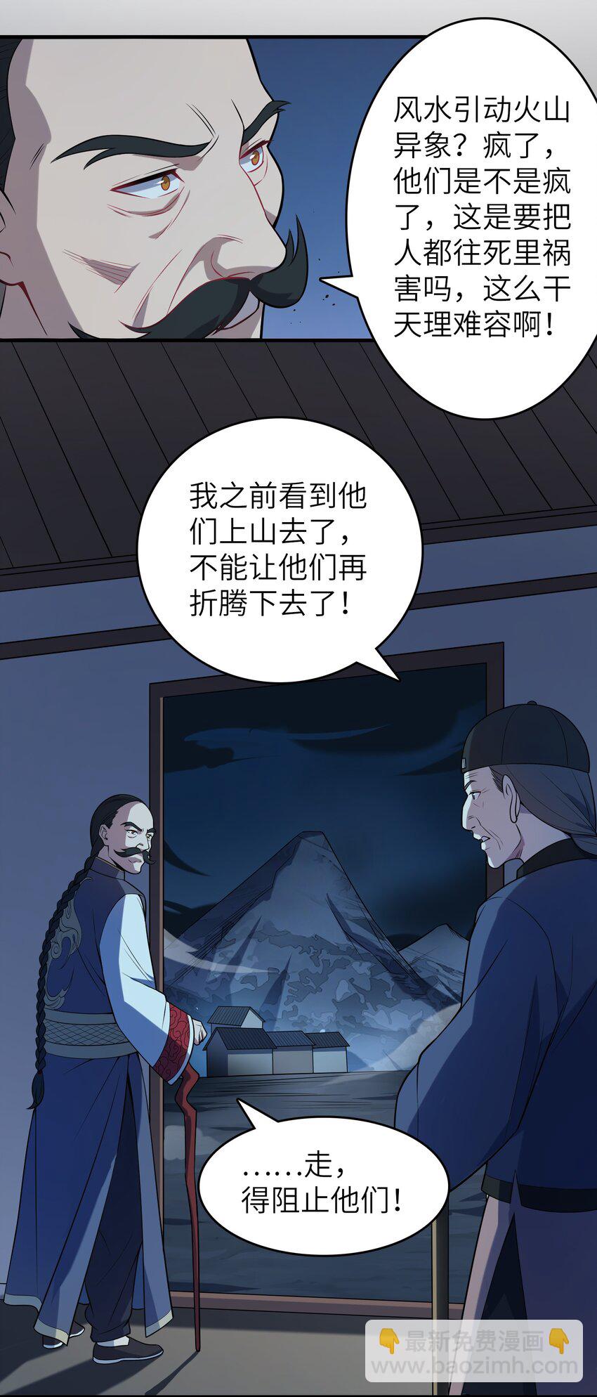 第137话 有事慢谈-第142话