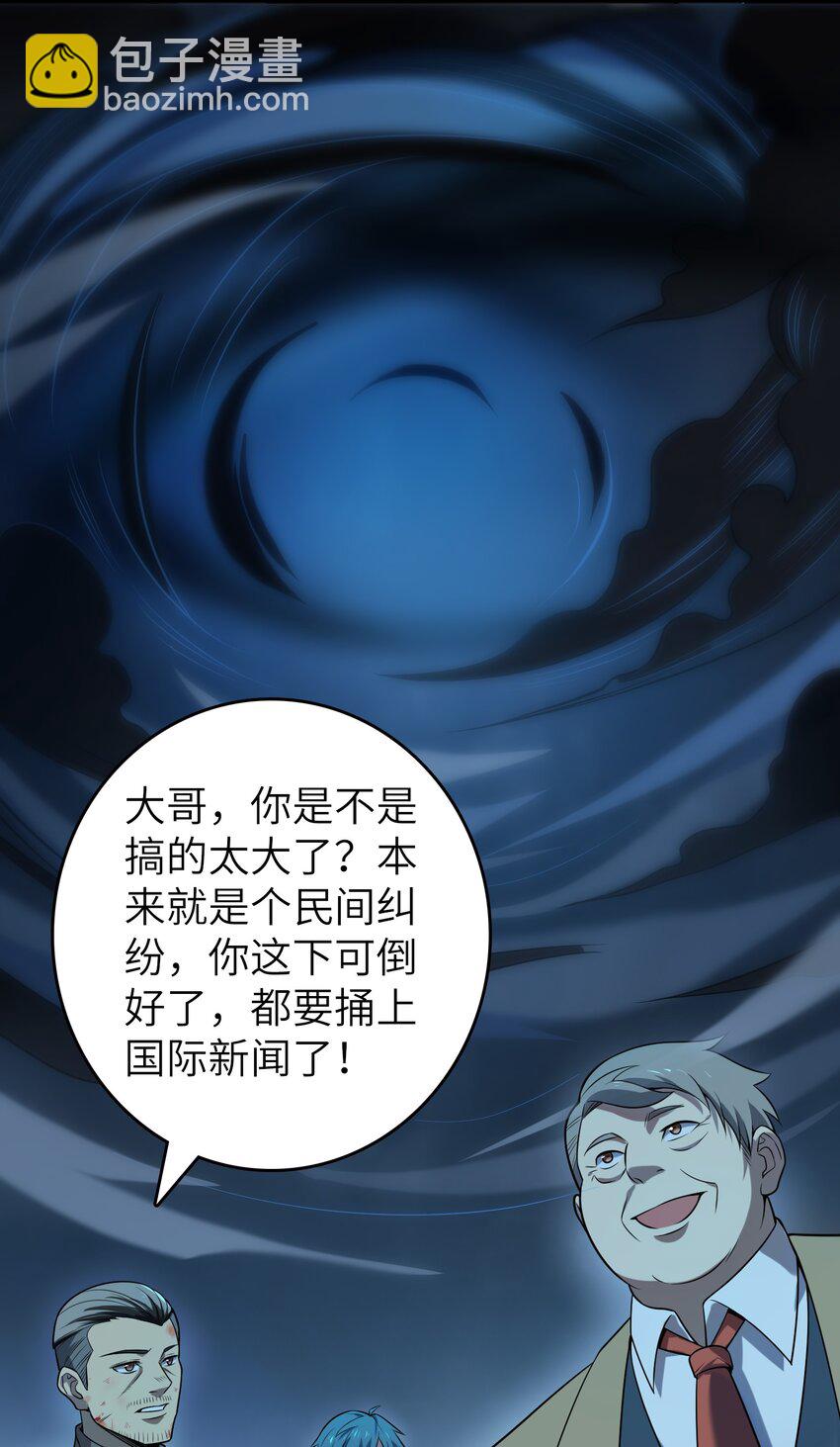 第137话 有事慢谈-第142话