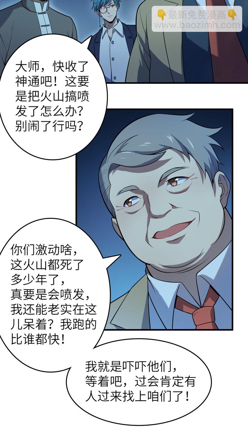 第137话 有事慢谈-第142话
