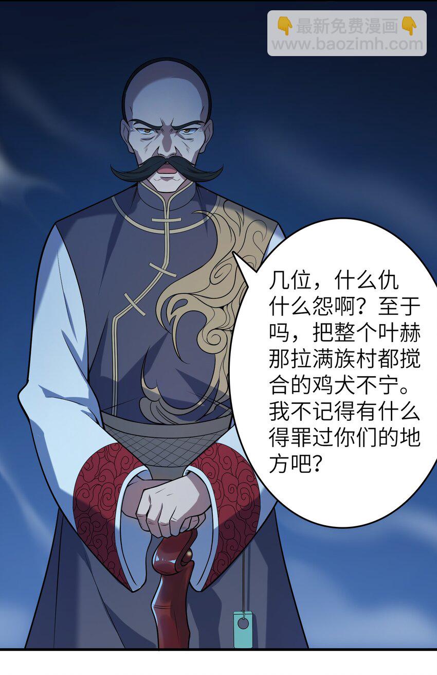 第137话 有事慢谈-第142话