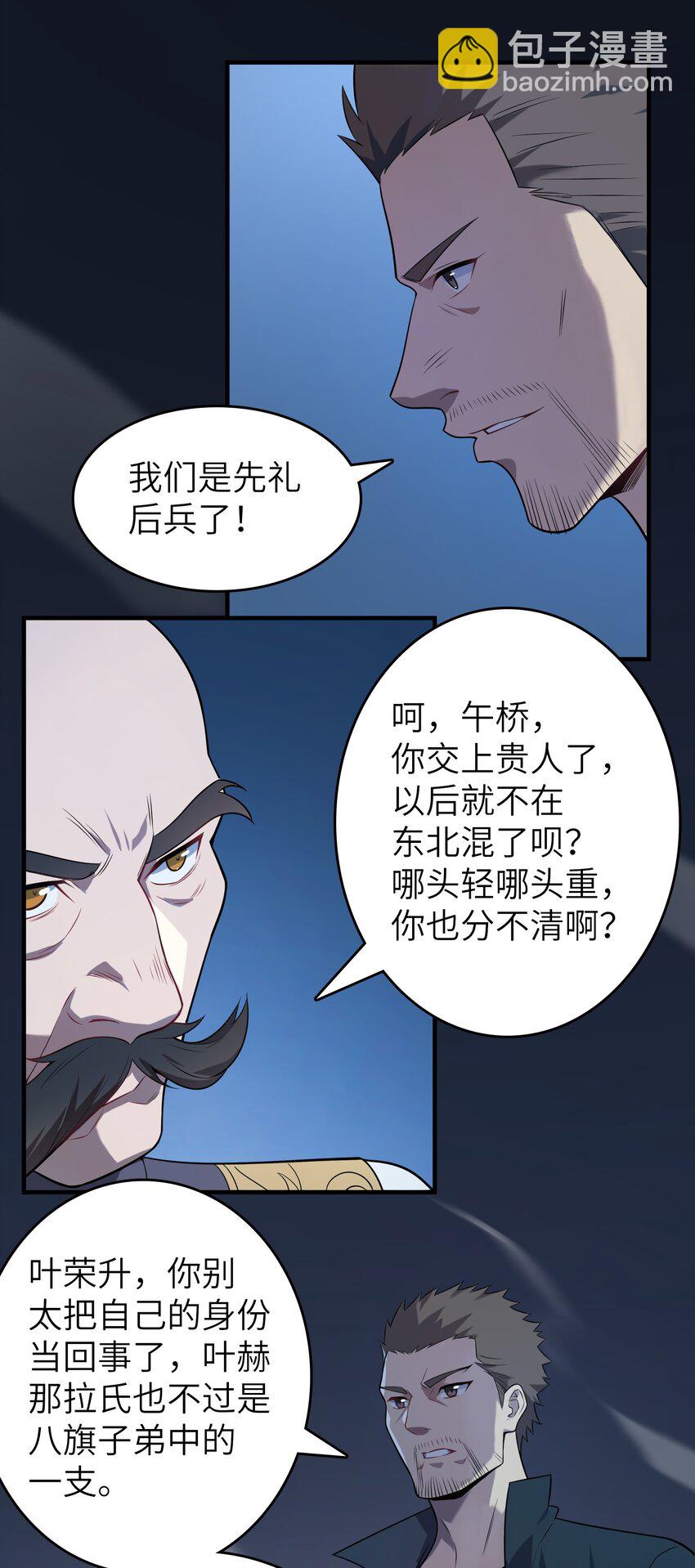 第137话 有事慢谈-第142话