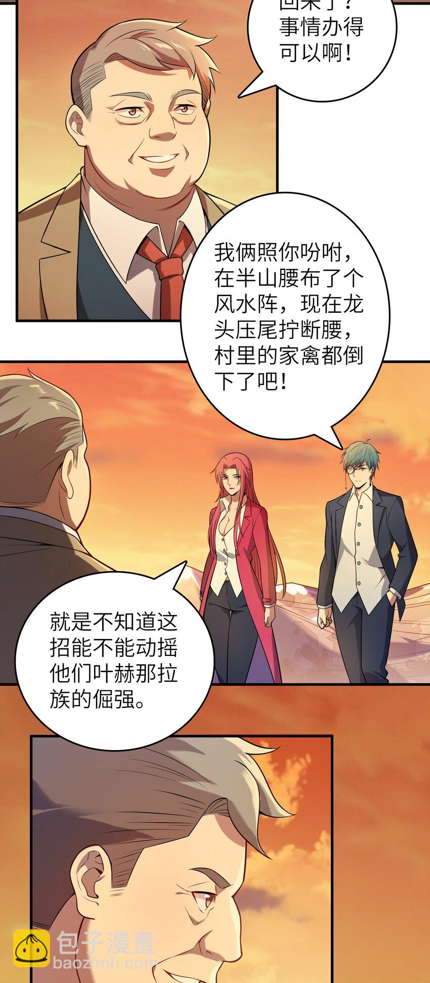 第137话 有事慢谈-第142话