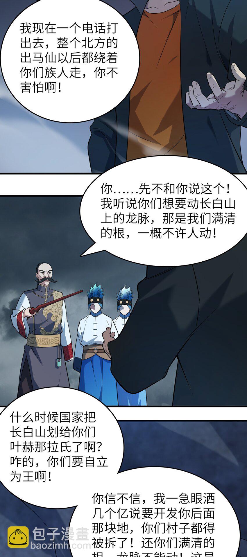 第137话 有事慢谈-第142话