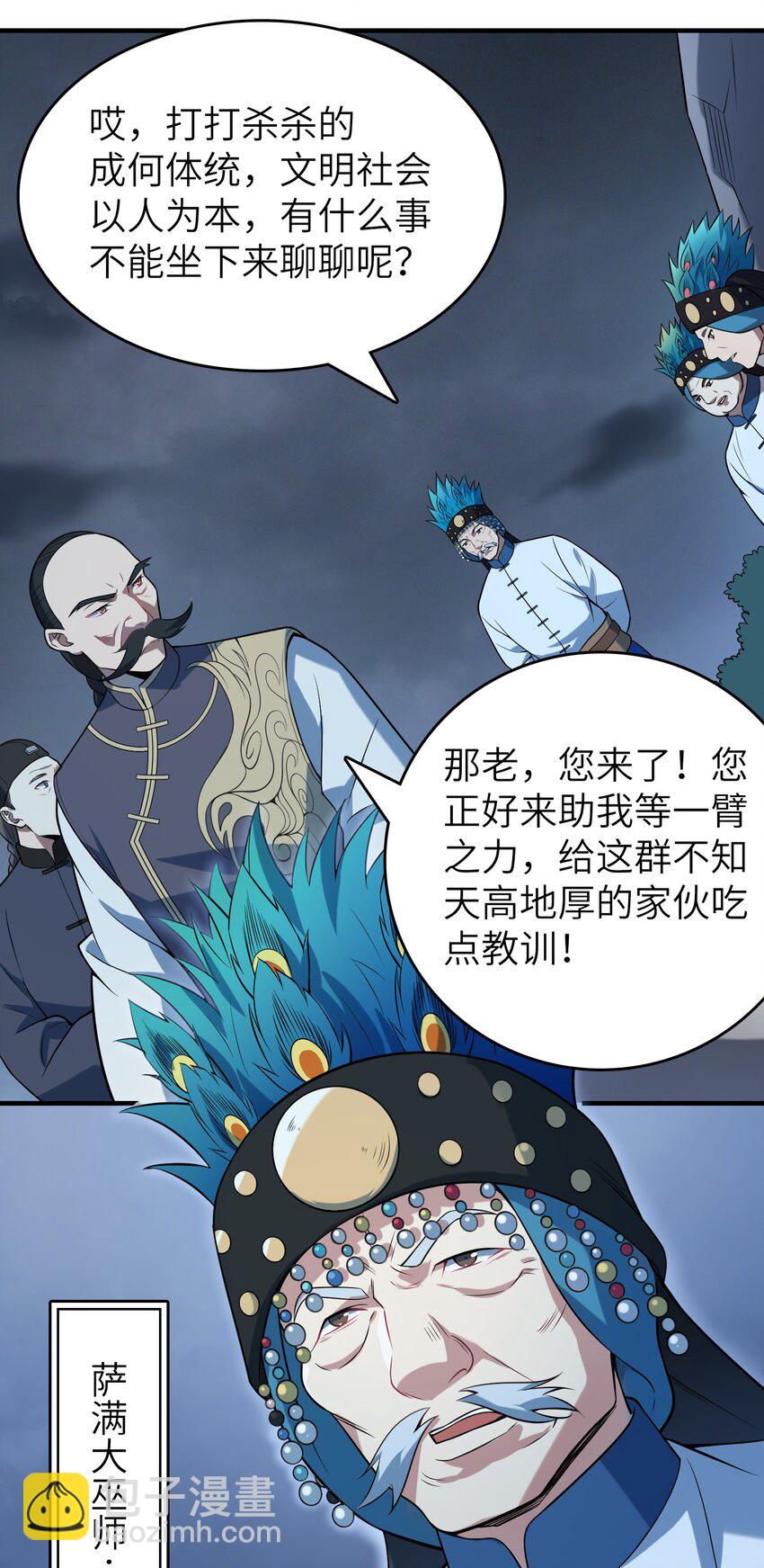 第137话 有事慢谈-第142话
